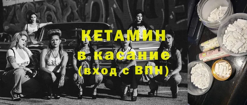 Кетамин ketamine  blacksprut как войти  Калининец 