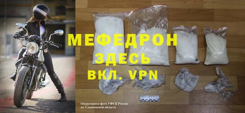 что такое   Калининец  Меф mephedrone 